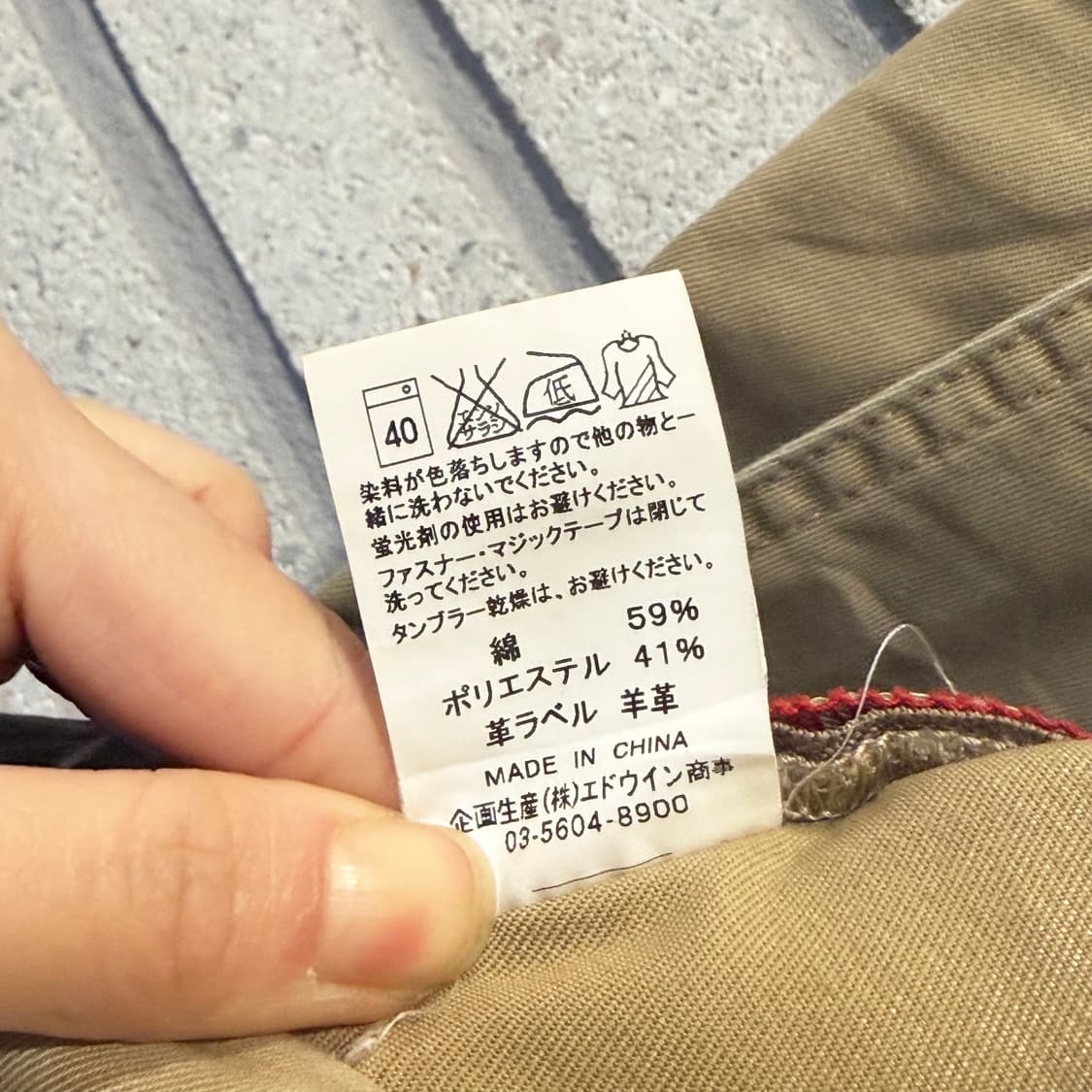 EDWIN 에드윈 503K 웨스턴 데님팬츠 백포켓 벨트루프 디테일 베이지 상품이미지7