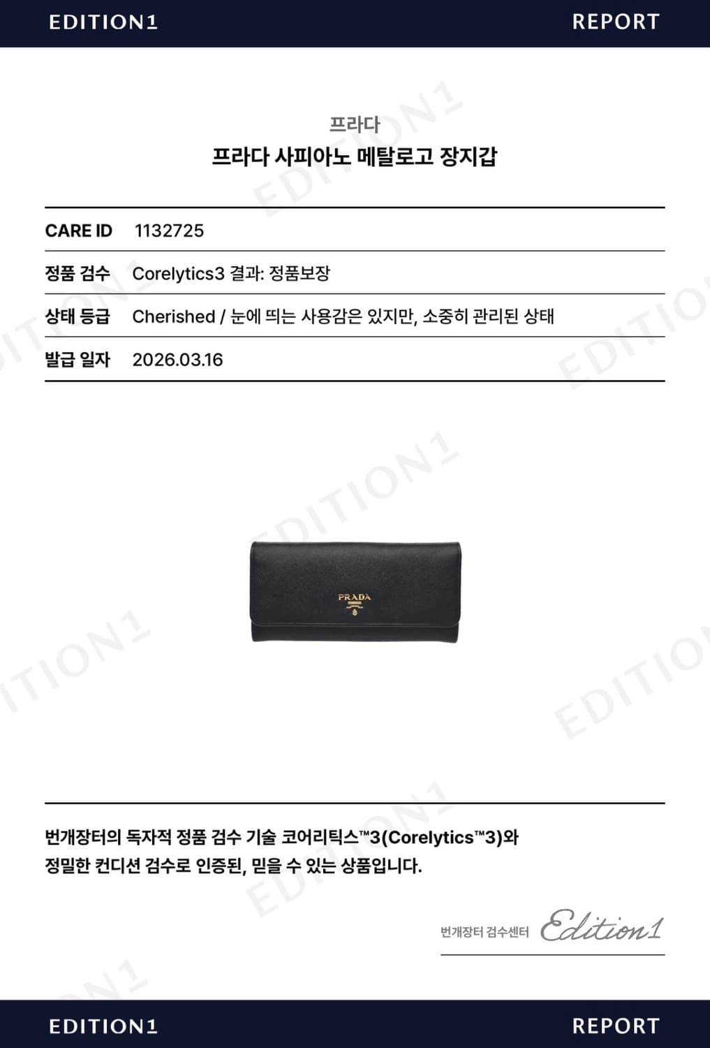 프라다 사피아노 메탈로고 카프스킨 장지갑 상품이미지9