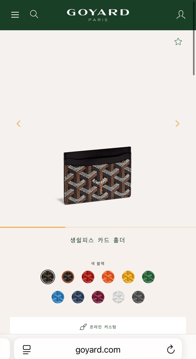 정품 고야드 생쉴피스 카드지갑 공홈정가  약 65만원 상품이미지3