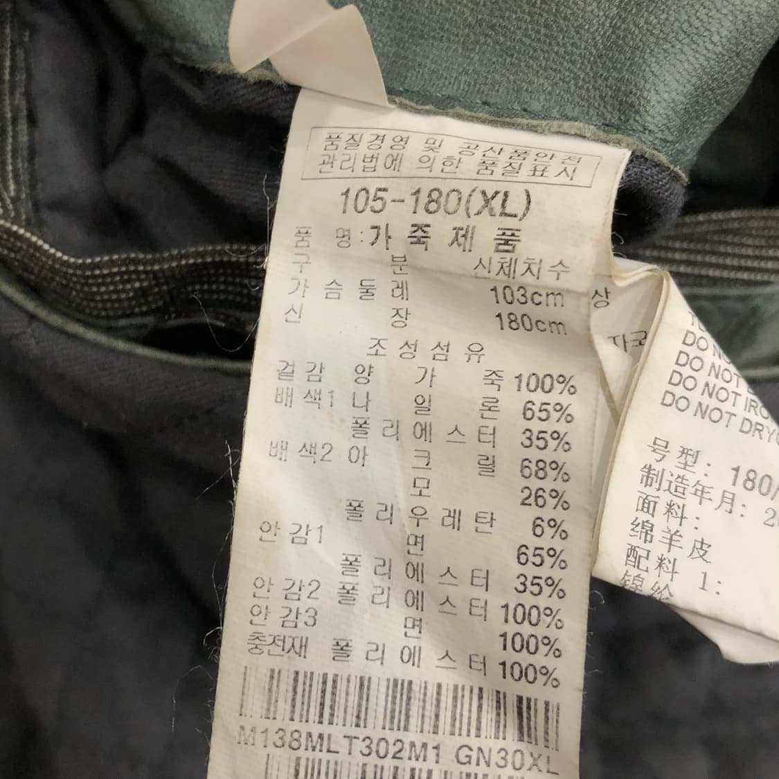 티아이포맨 양가죽 울 레더 가죽 블루종 자켓 상품이미지7