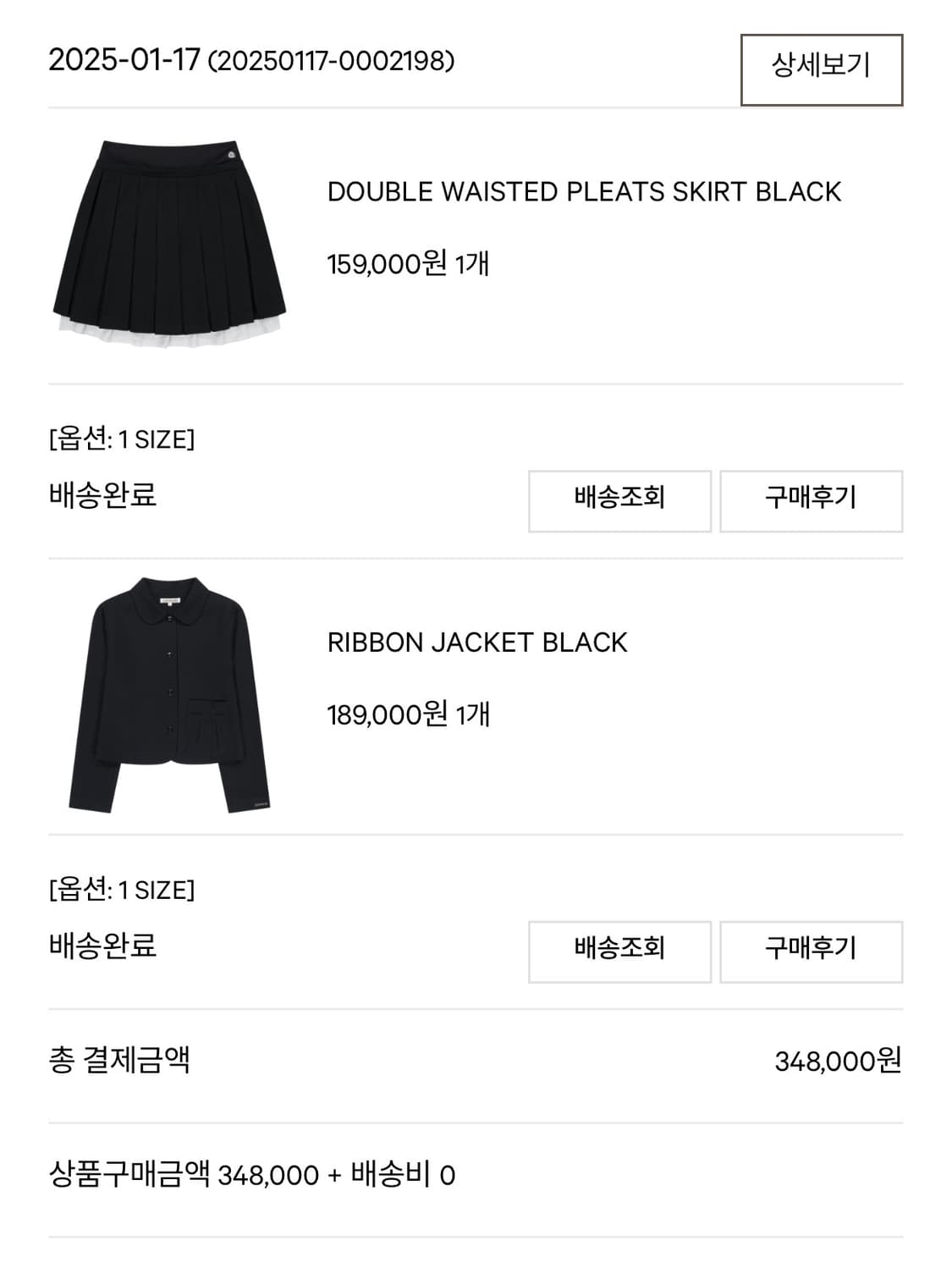 코이세이오 혜린 셋업 1사이즈 상품이미지3
