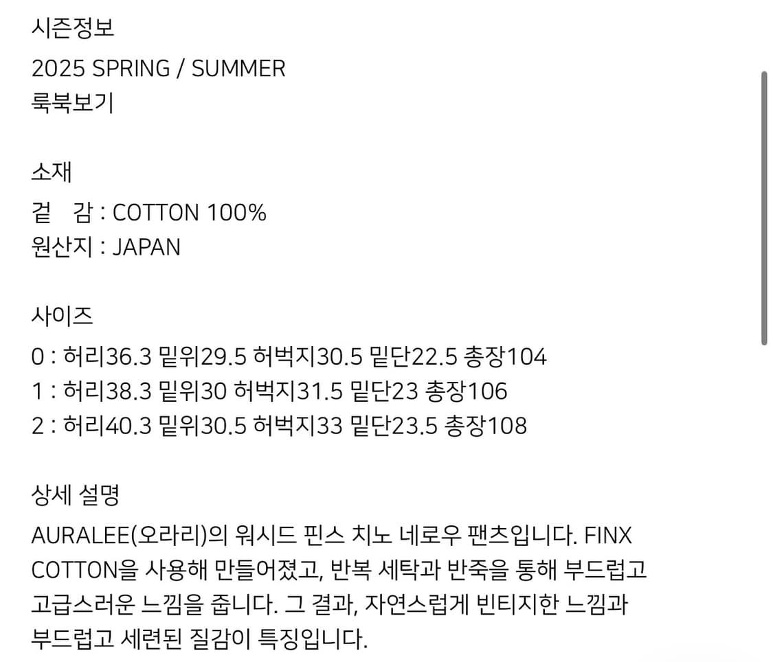 오라리 WASHED FINX CHINO NARROW PANTS (CAME 상품이미지4