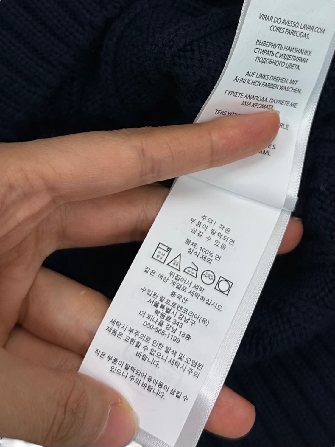 폴로 꽈배기 케이블 니트 네이비 (M) 상품이미지10