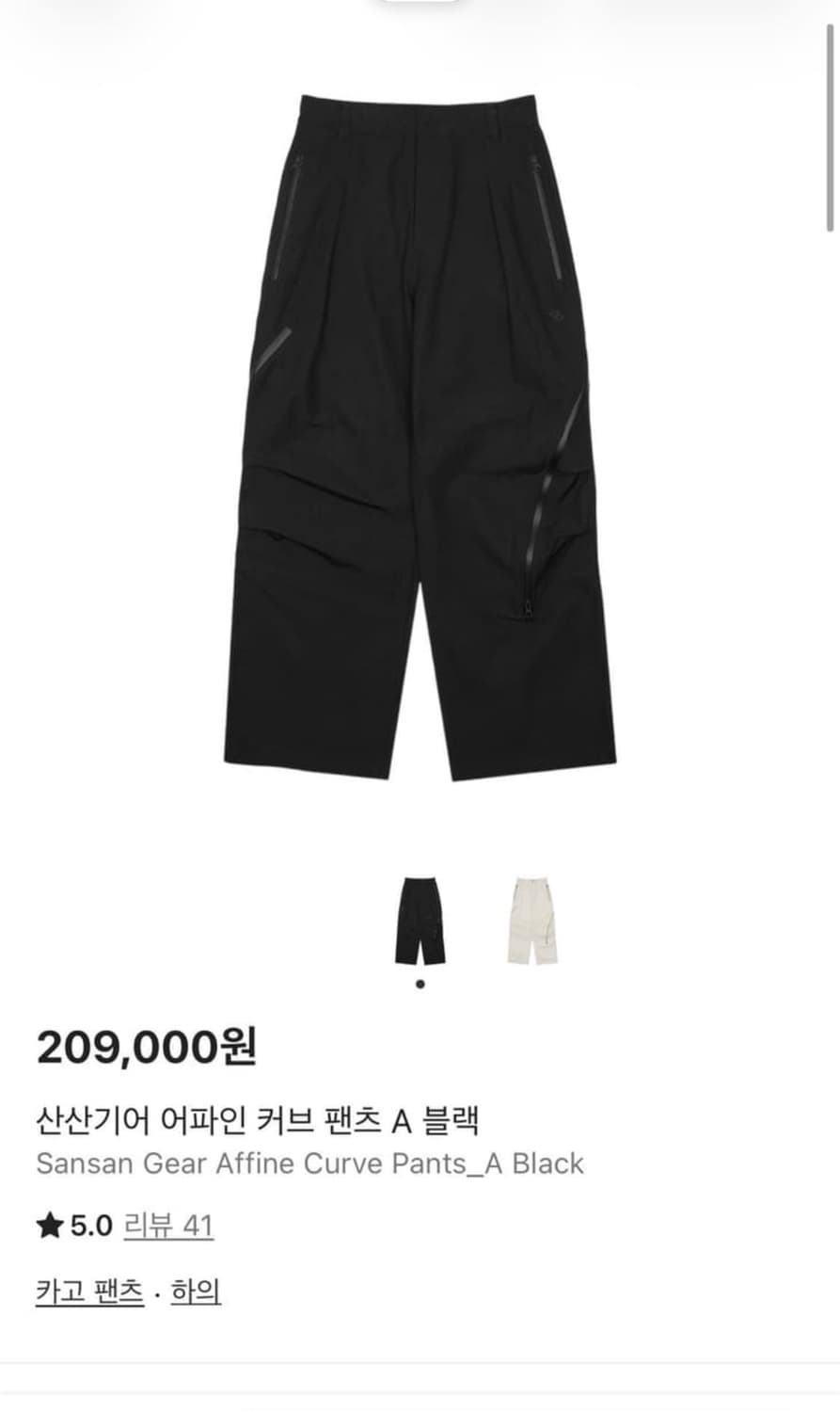 산산기어 어파인 커브팬츠 A 블랙 2사이즈 상품이미지1