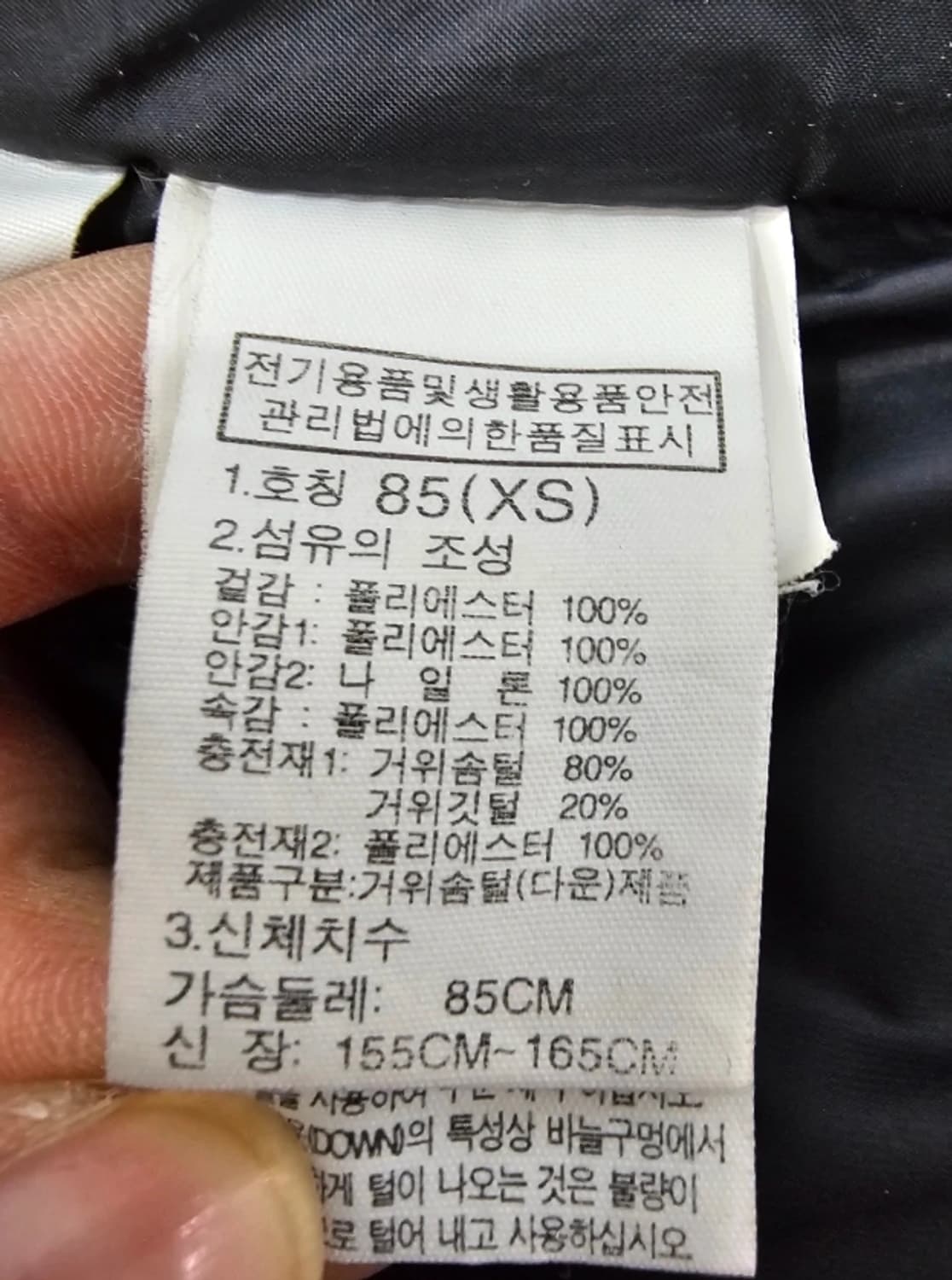 노스페이스 구스 롱패딩 XS (85) 블랙 상품이미지10