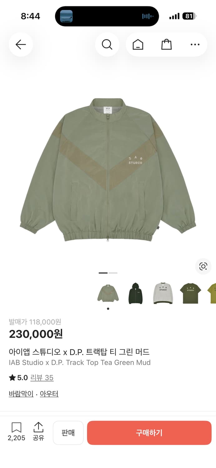 아이앱 바람막이 상품이미지1