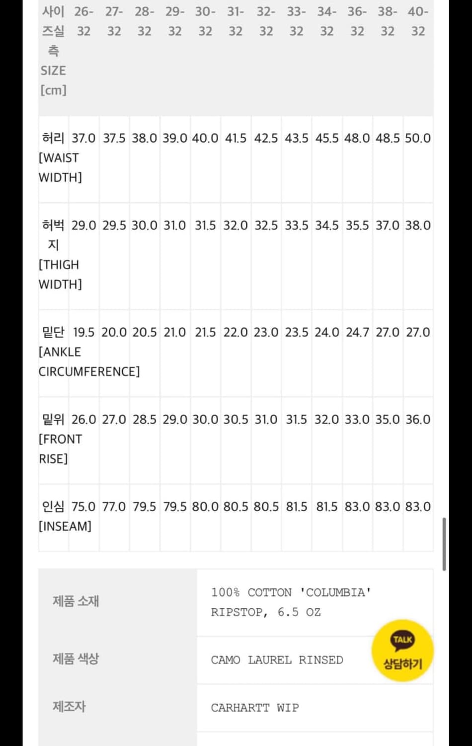 30×32) 칼하트 레귤러 카고 카모 팬츠 상품이미지3