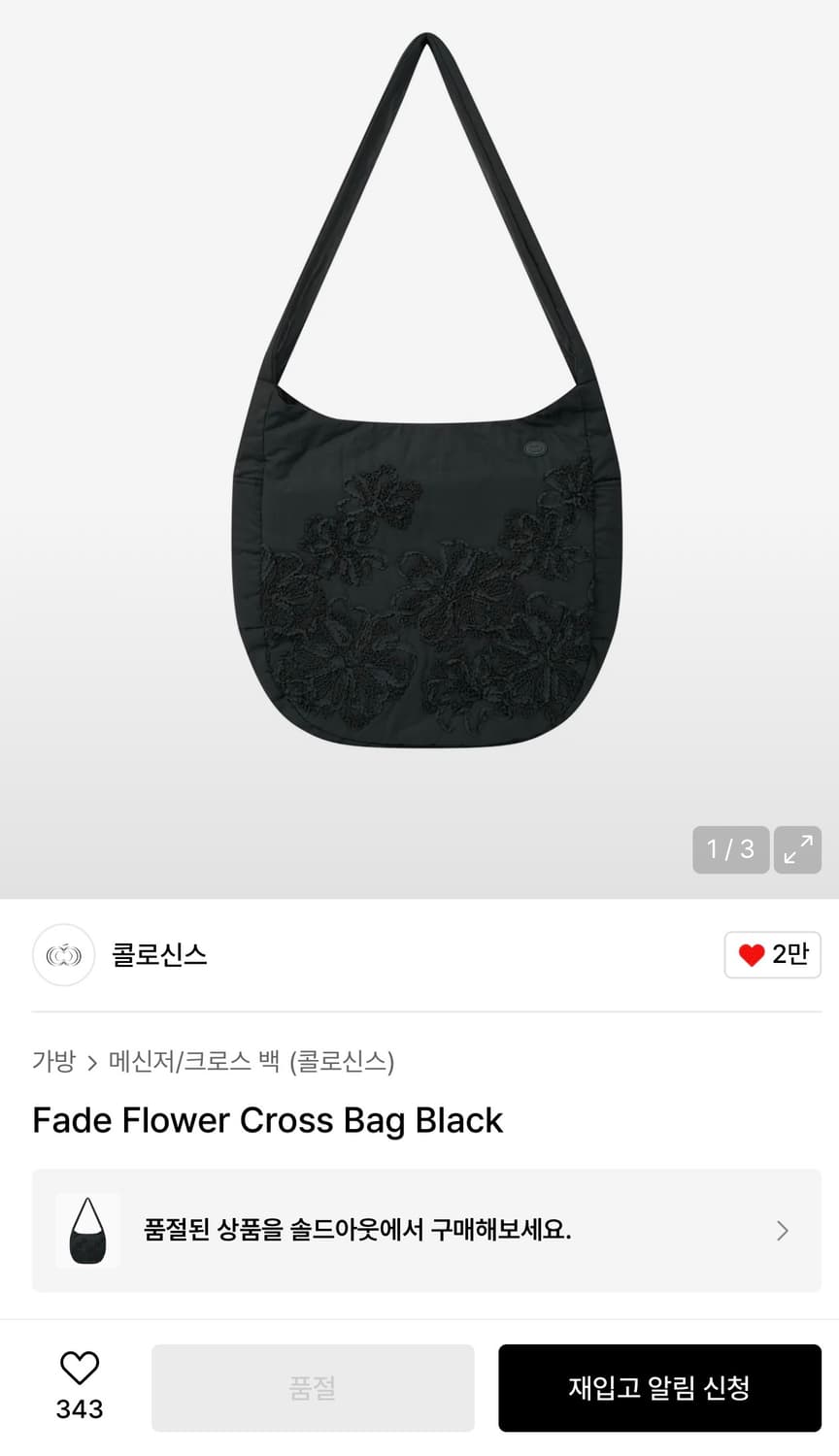Colocynth Fade Flower Cross Bag Black 상품이미지2