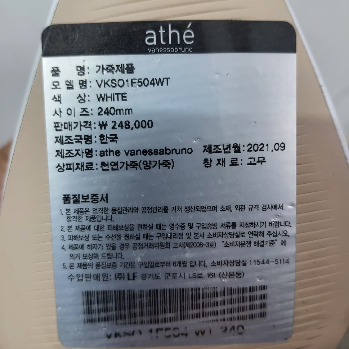 새상품 아떼 바네사브루노 스틸레토 하이힐 웨딩 여자 구두 240  상품이미지3