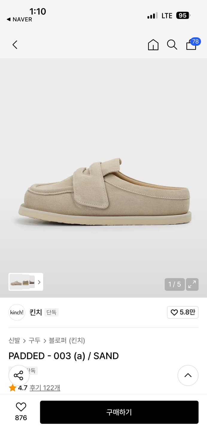 킨치 슬리퍼 상품이미지1