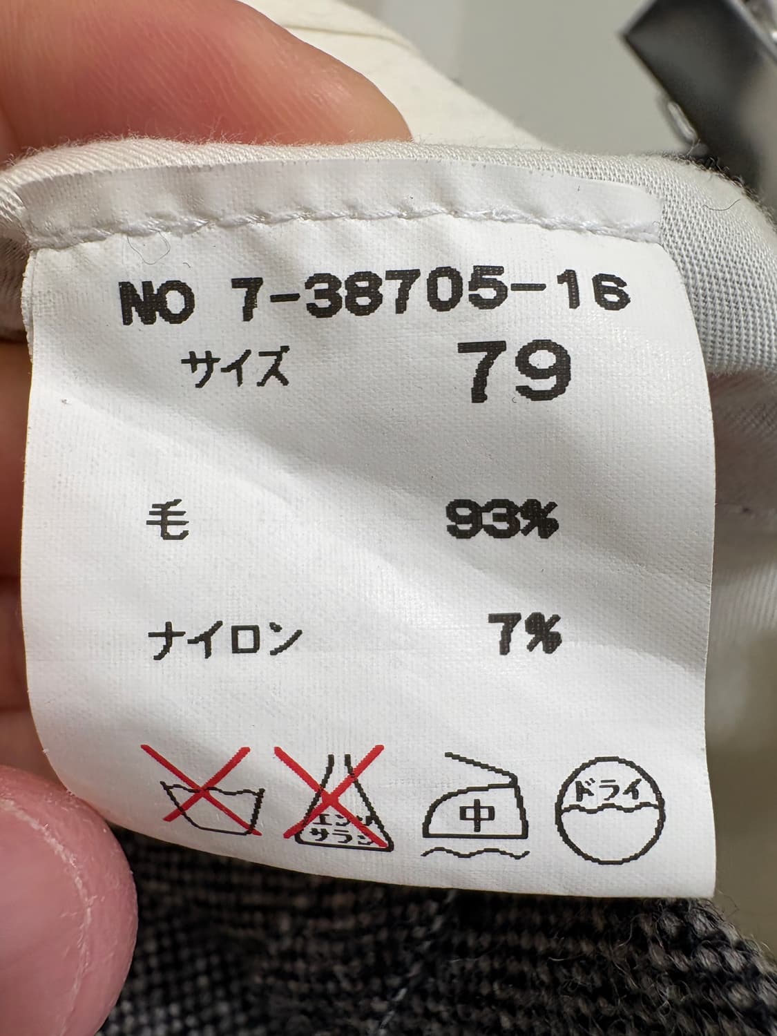 VINTAGE (Made in Japan) 슬랙스 상품이미지6