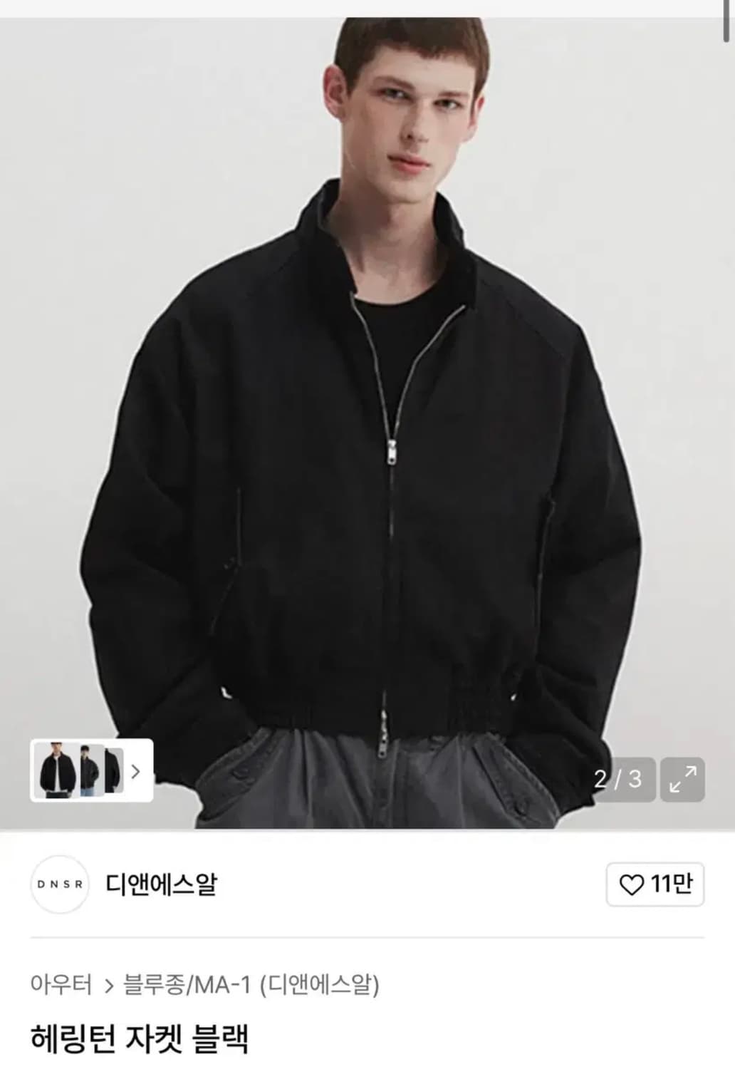 Dnsr 디앤에스알 헤링턴 자켓 블랙 XL 상품이미지1