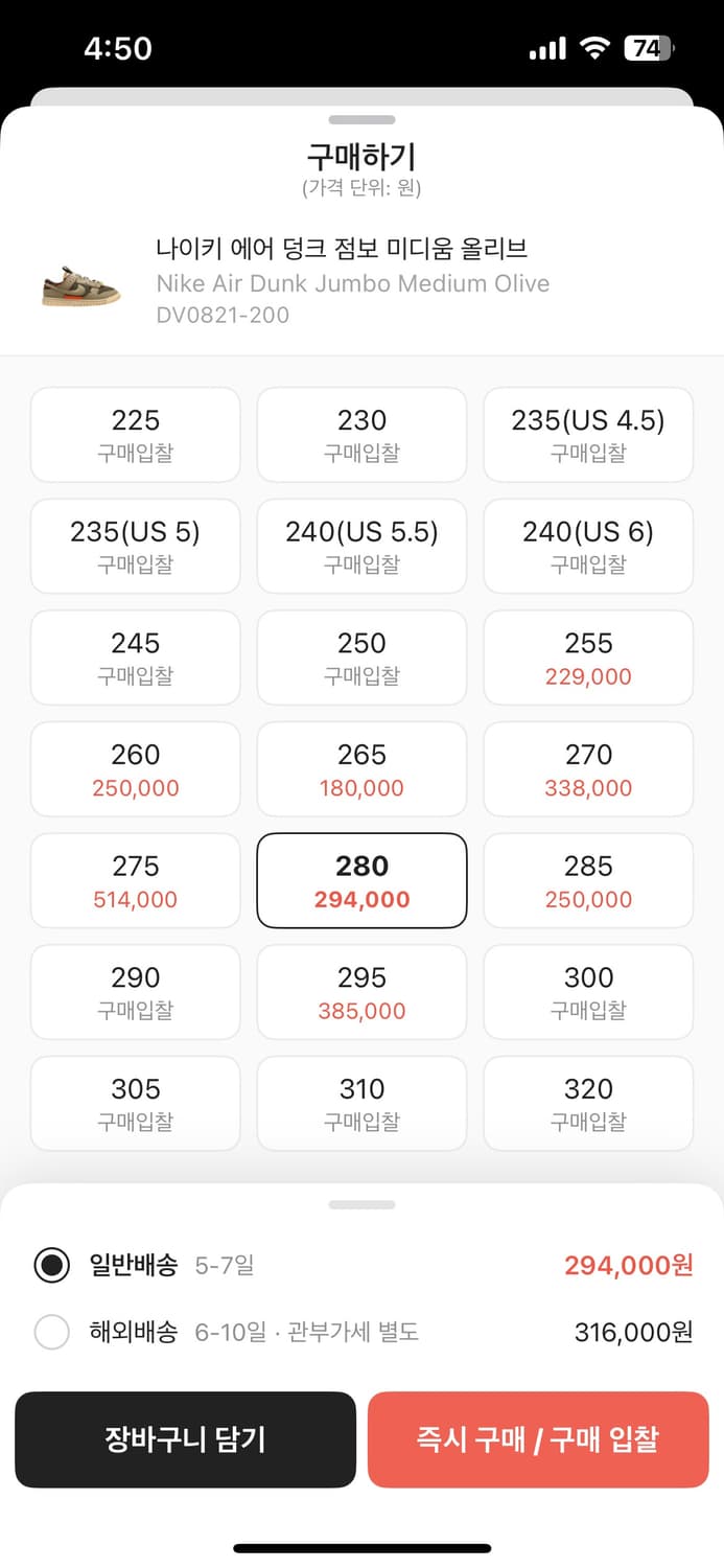 나이키 덩크 신발 상품이미지1