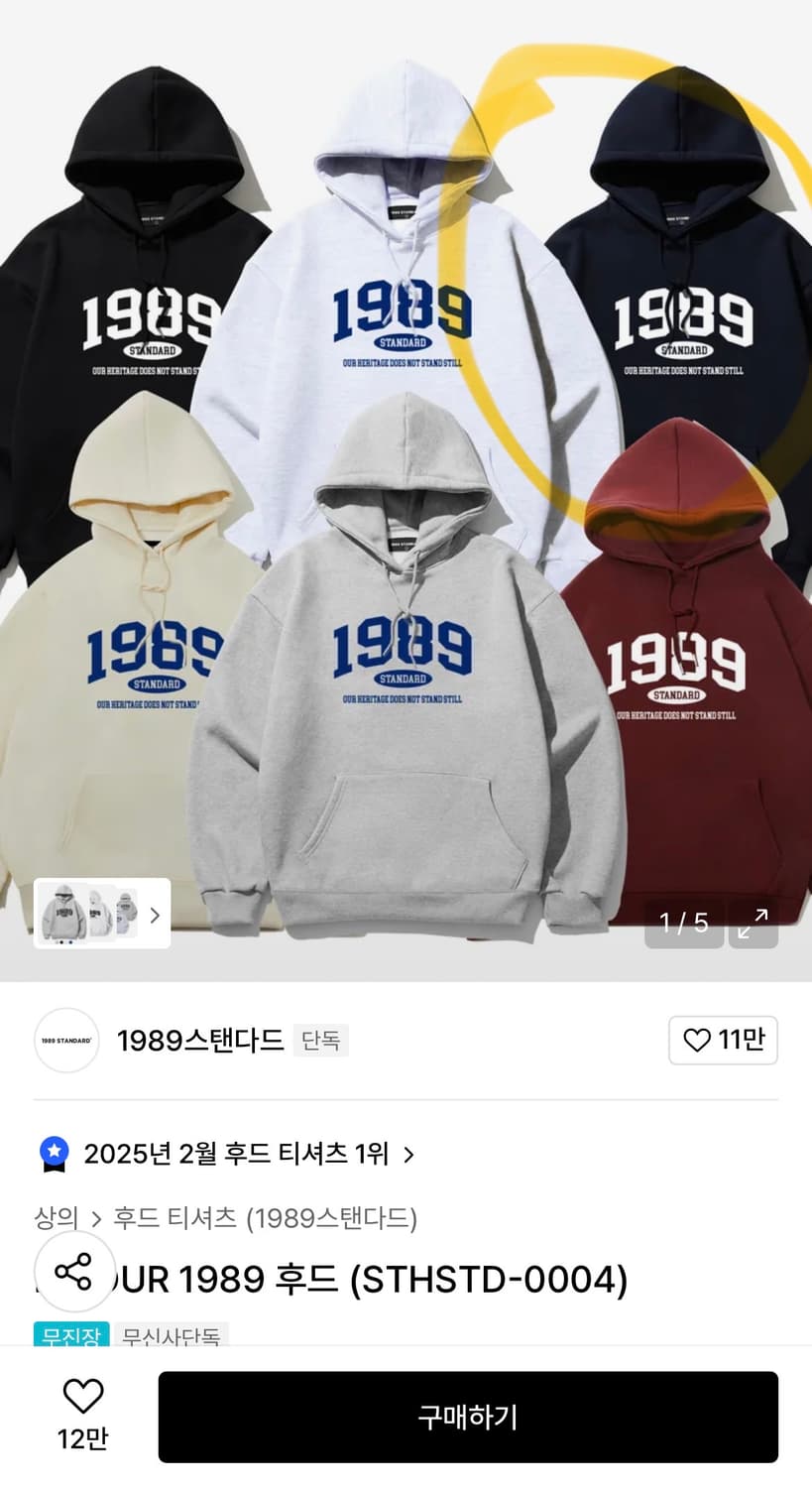 1989 스탠다드 1989 후드티 네이비 M 상품이미지1