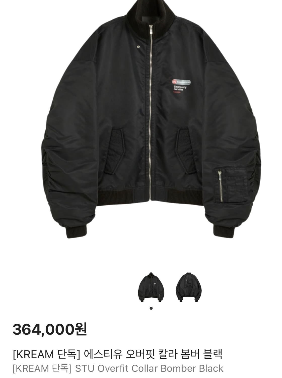 stu 오버핏 블랙 봄버 팝니다 상품이미지3