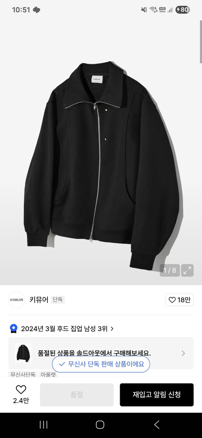 키뮤어 커브드 오버핏 빅카라 집업 L 상품이미지3