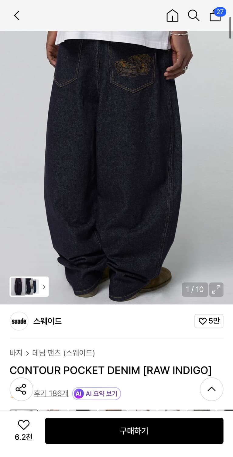 suade BLUEJEANS L사이즈 데님 팬츠 상품이미지8