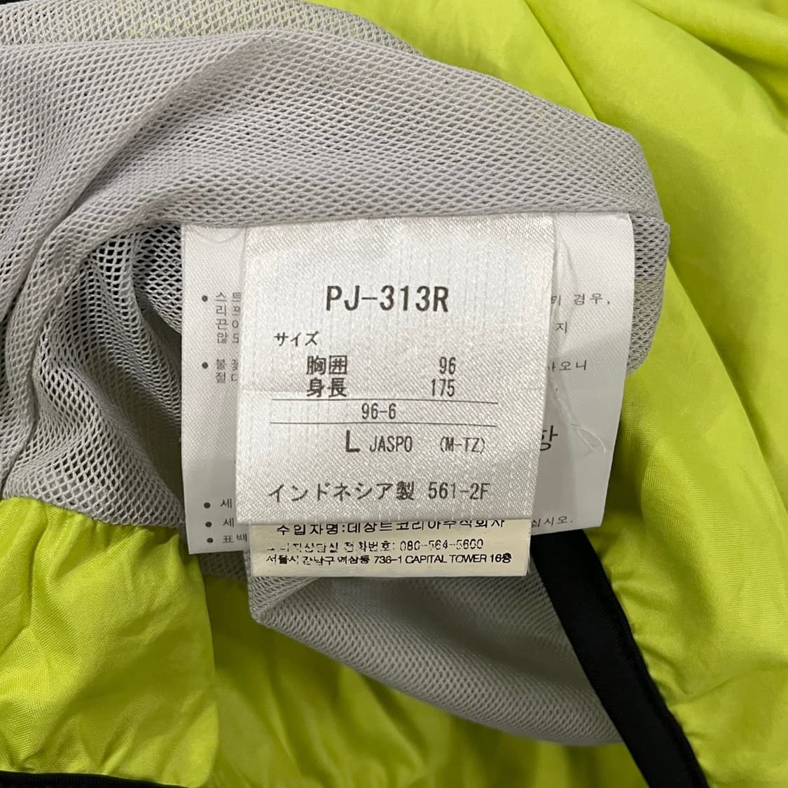 [정품/L] 데상트 형광 옐로우 하프집업 바람막이 b17 상품이미지6