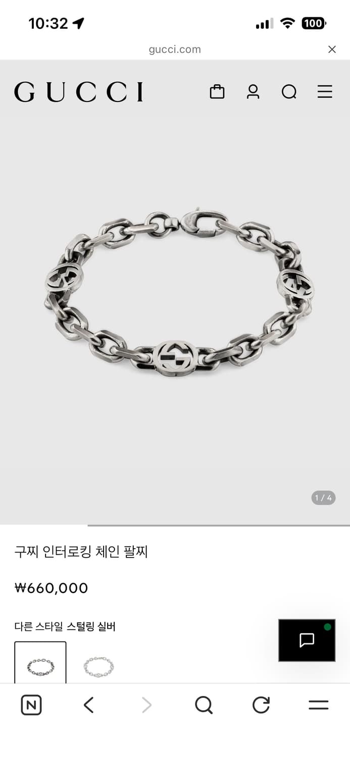 구찌 인터로킹 실버 팔찌 상품이미지3