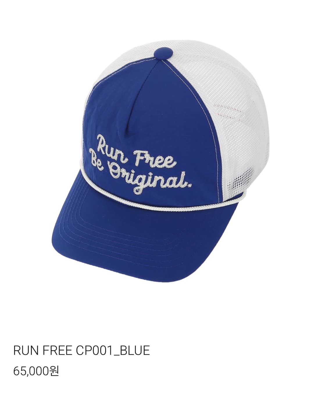 이오유 러닝캡 블루 상품이미지1