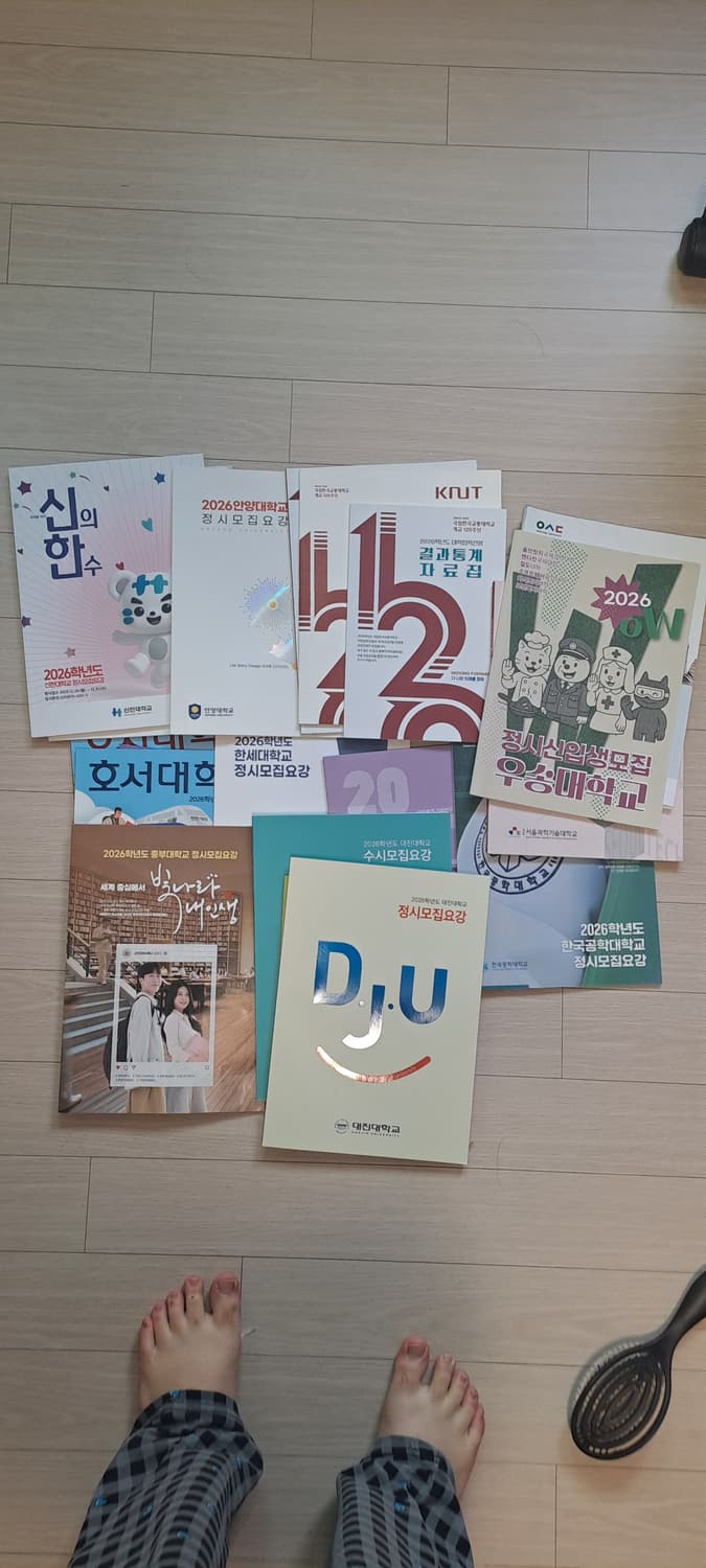 2026학년도 대학교 입학 정시모집요강 상품이미지1