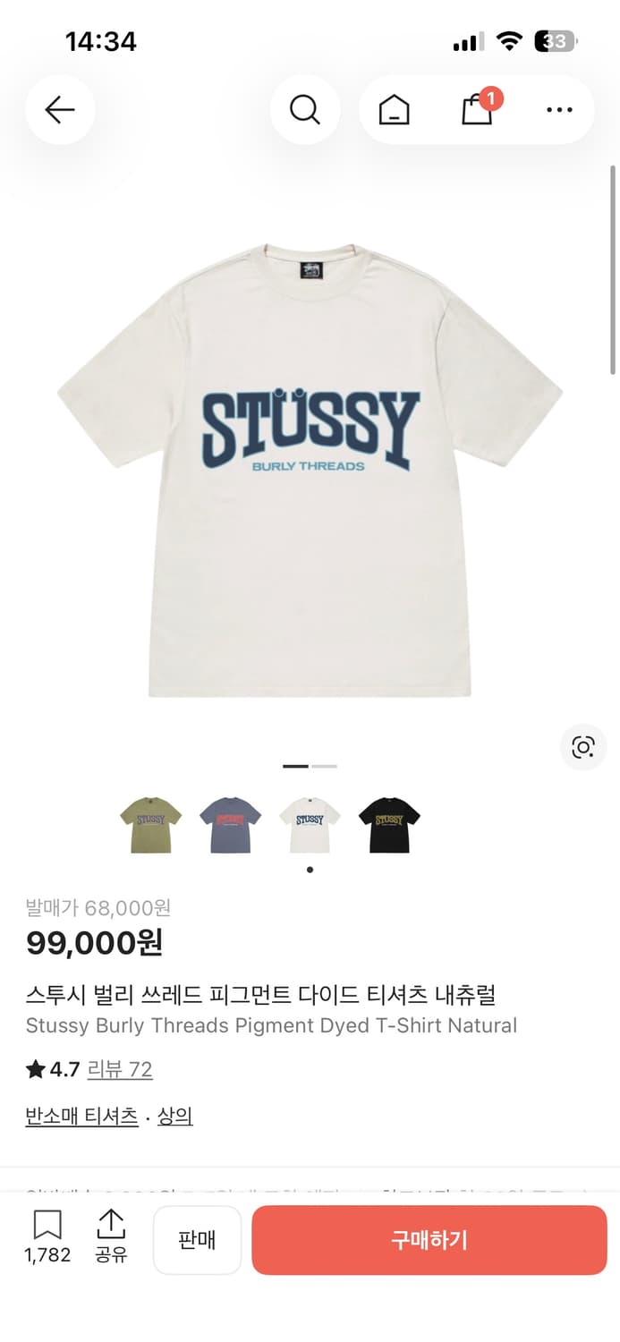 L 스투시 벌리 쓰레드 피그먼트 다이드 티셔츠 내츄럴 상품이미지1