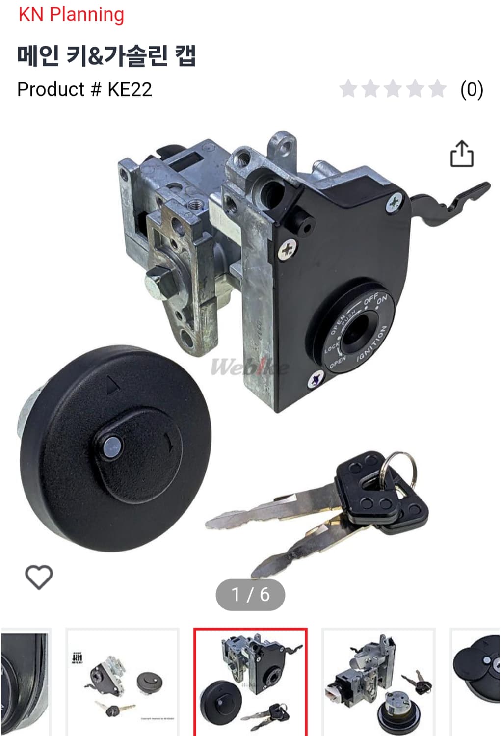 야마하 비노50&조그 키박스,주유캡 키 세트 상품이미지1