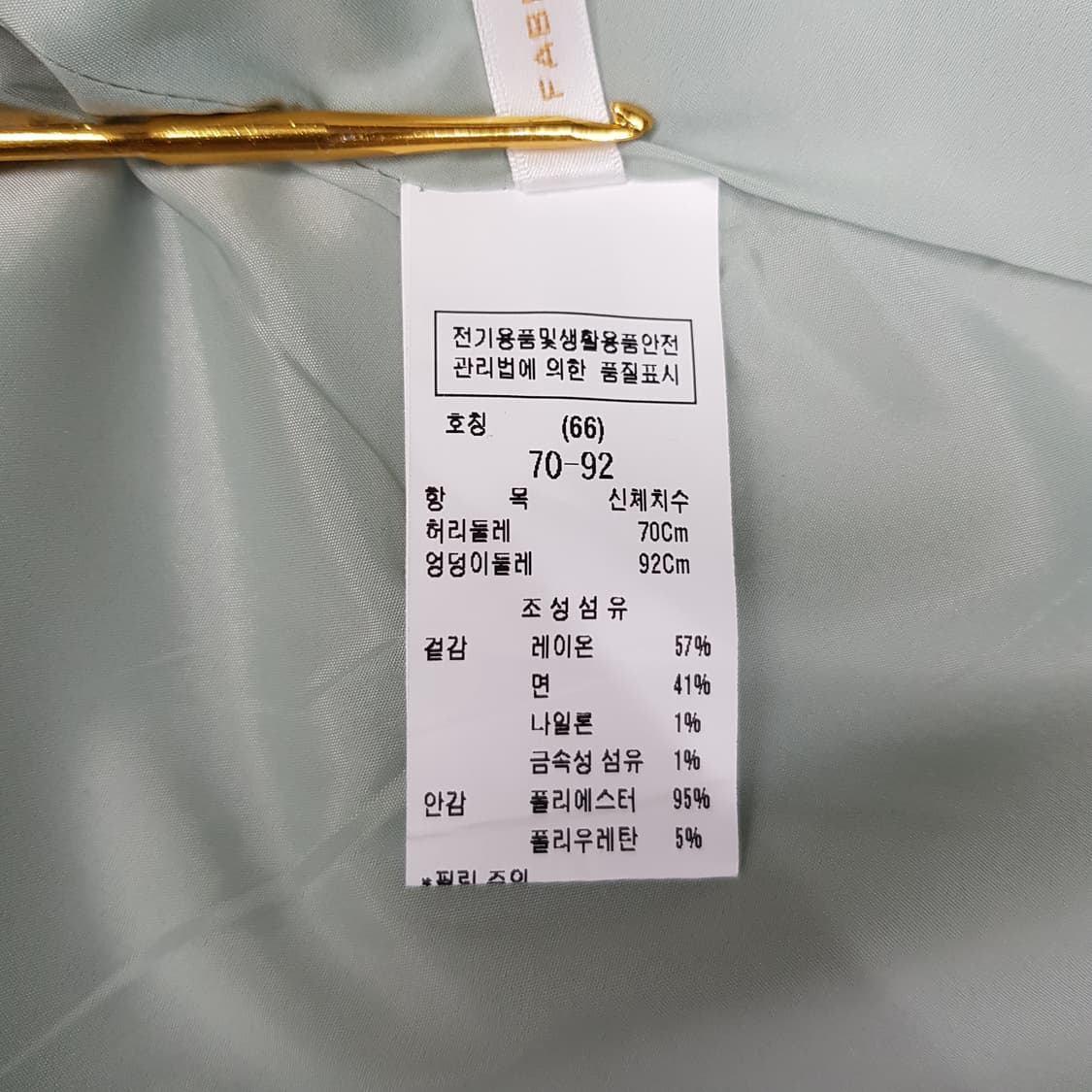 모조에스핀 2024 밑단 스릿 미디 스커트 M사이즈 상품이미지7