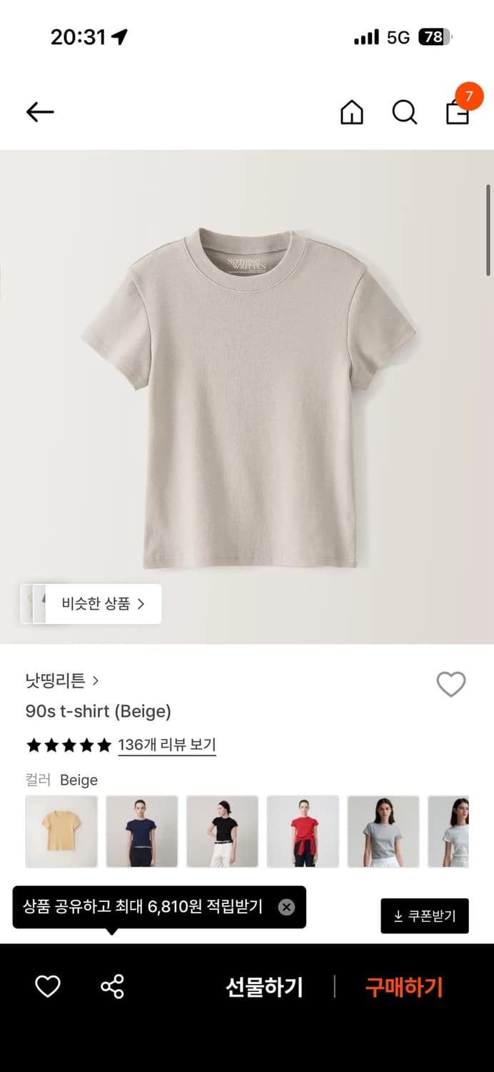 낫띵리튼 티셔츠 새상품 상품이미지2