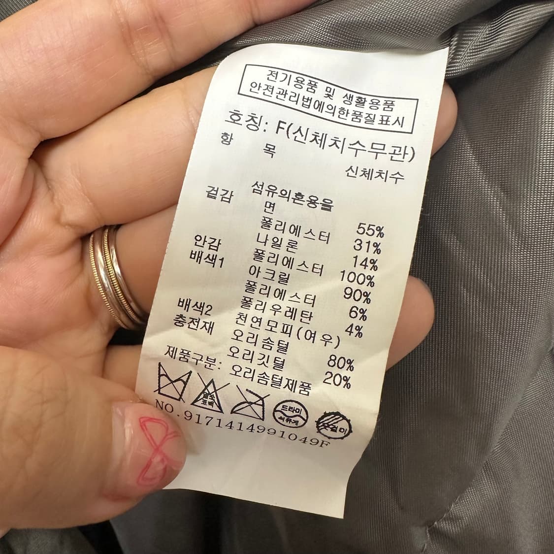   스튜디오톰보이 여자 후드 롱점퍼 패딩 오리털 빅사이즈 FREE  상품이미지8