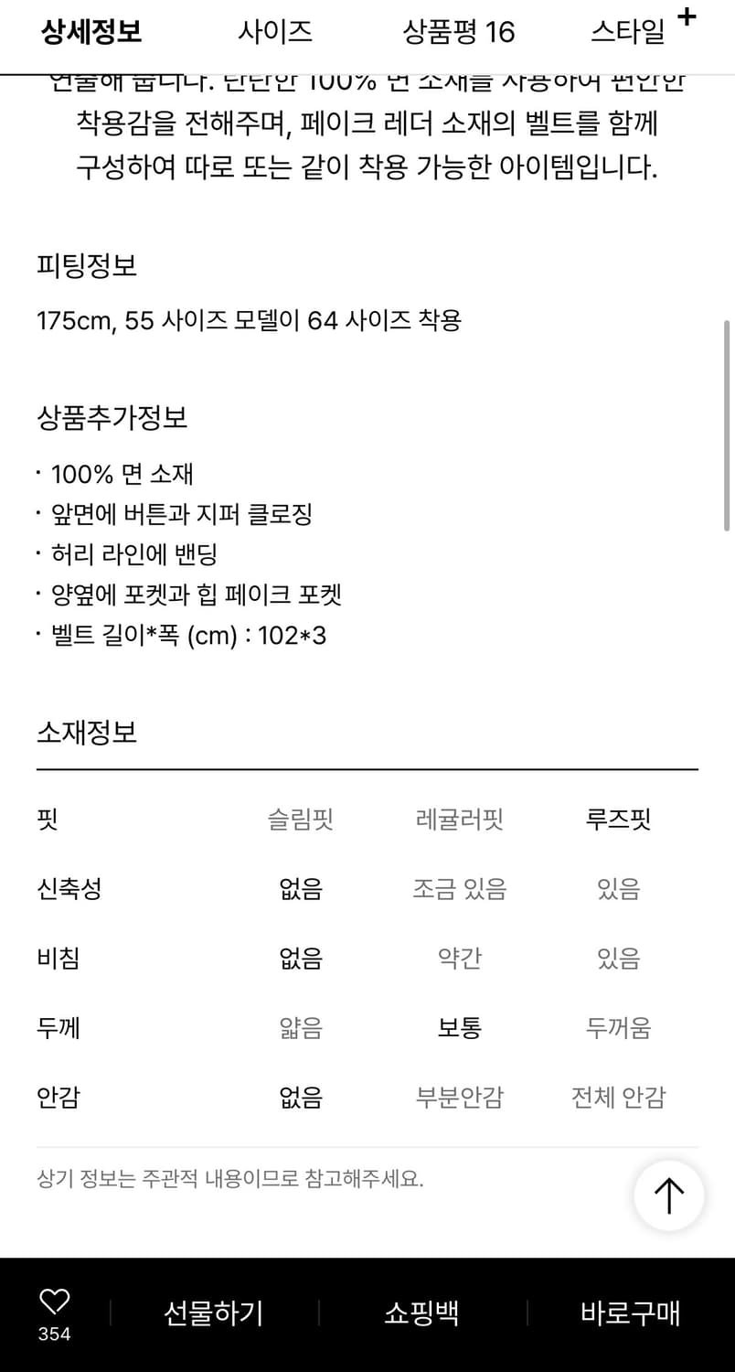 SYSTEM 밴딩 데님 쇼츠 61사이즈 바지 상품이미지4