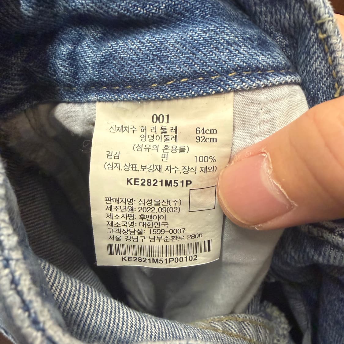 구호플러스 세미와이드 데님 청바지 1 상품이미지3