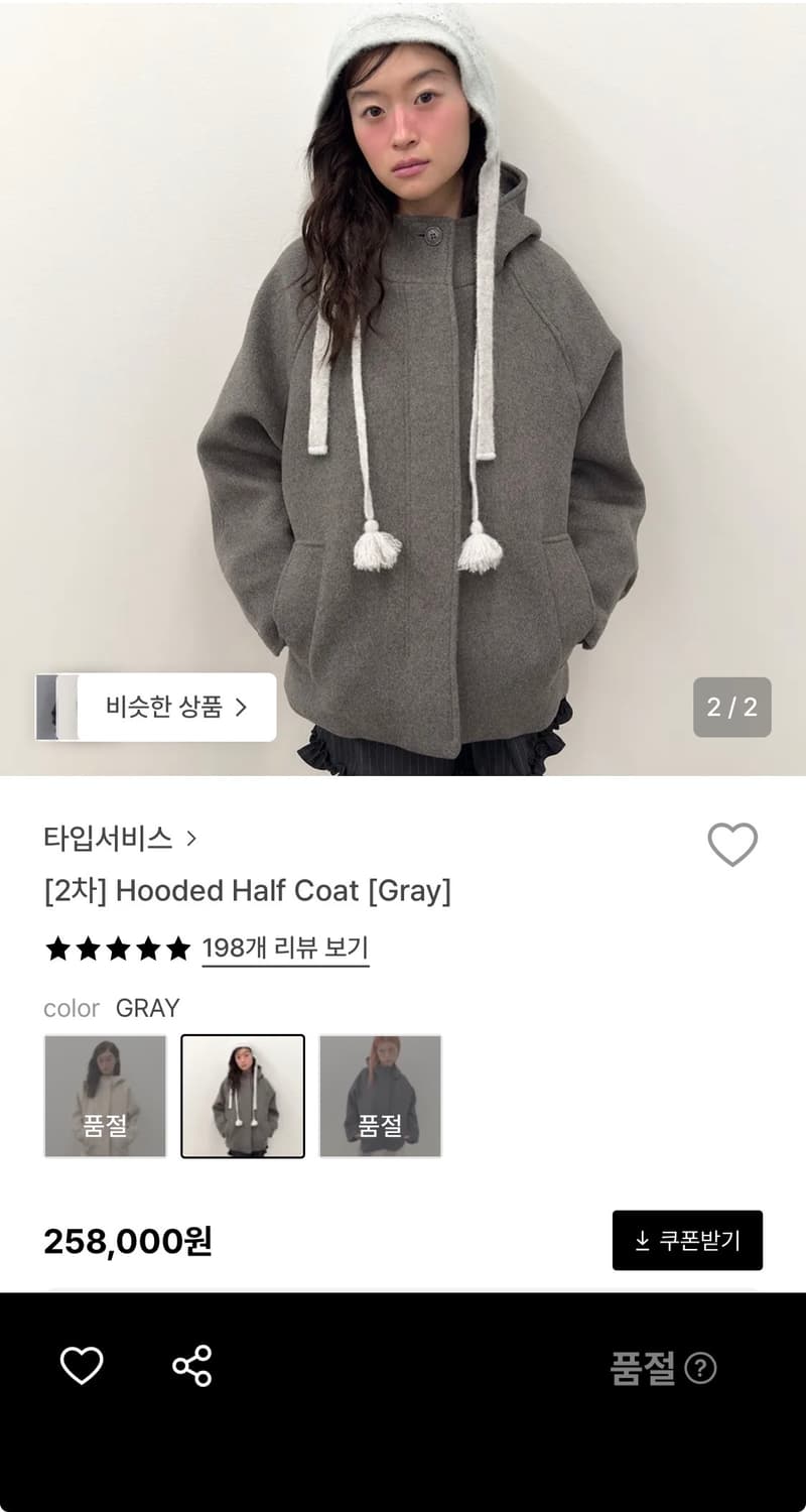 타입서비스 Hooded half coat (gray) 상품이미지2