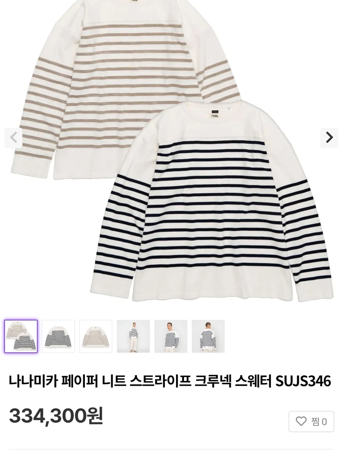 nanamica 나나미카 Paper Knit Stripe Crew 새제품 상품이미지5