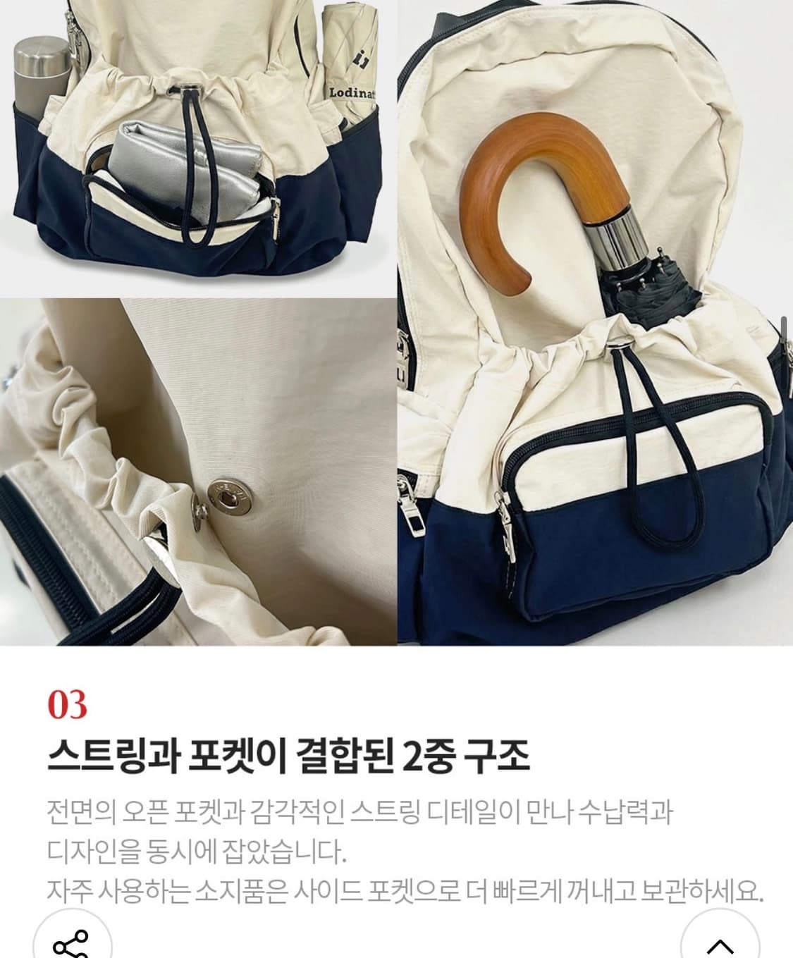 아이보리 색상과 네이비 색상이 배색된 스트링 백팩 상품이미지4