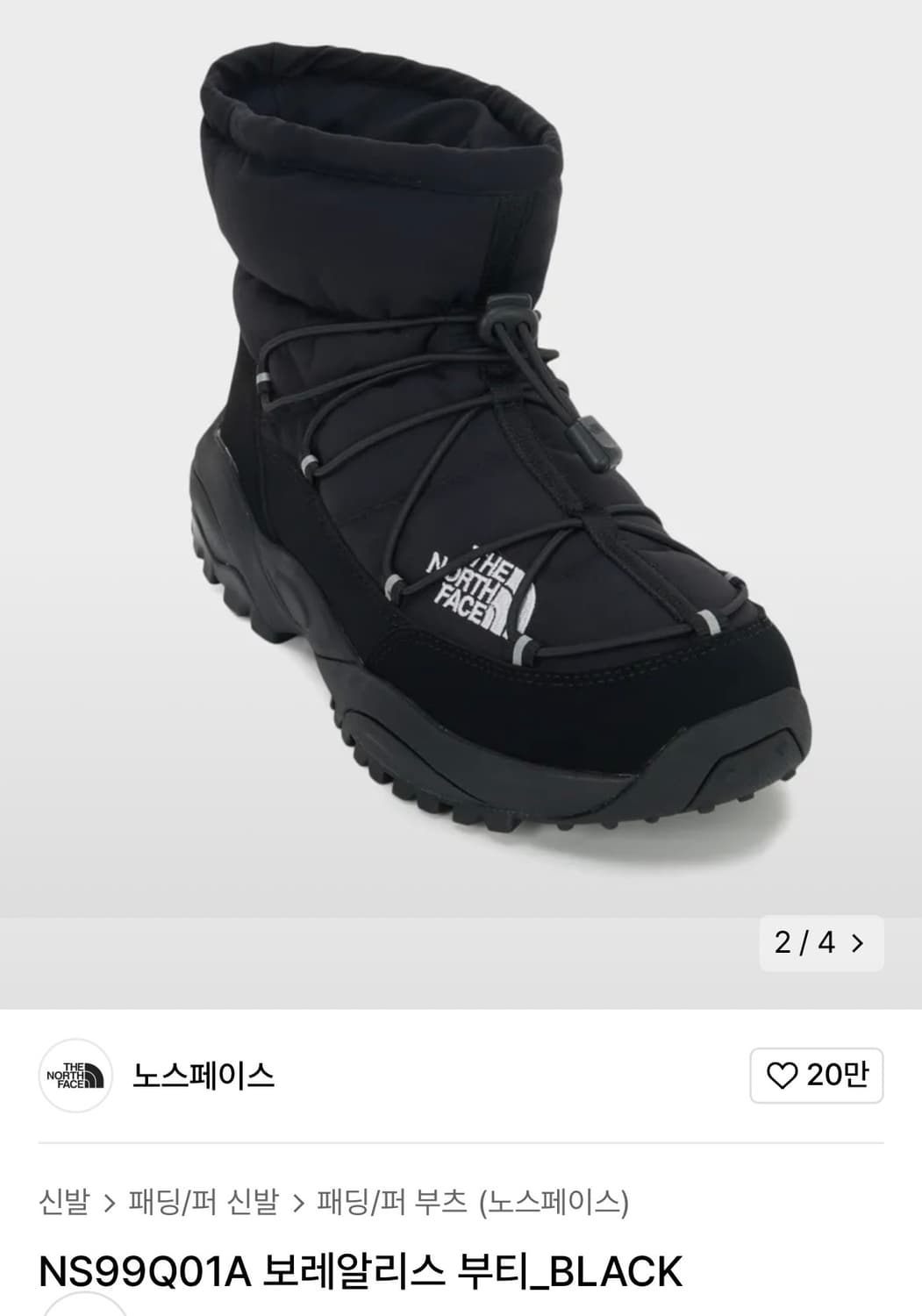 NS99Q01A 노스페이스 보레알리스 부티 블랙 230 새상품 상품이미지2