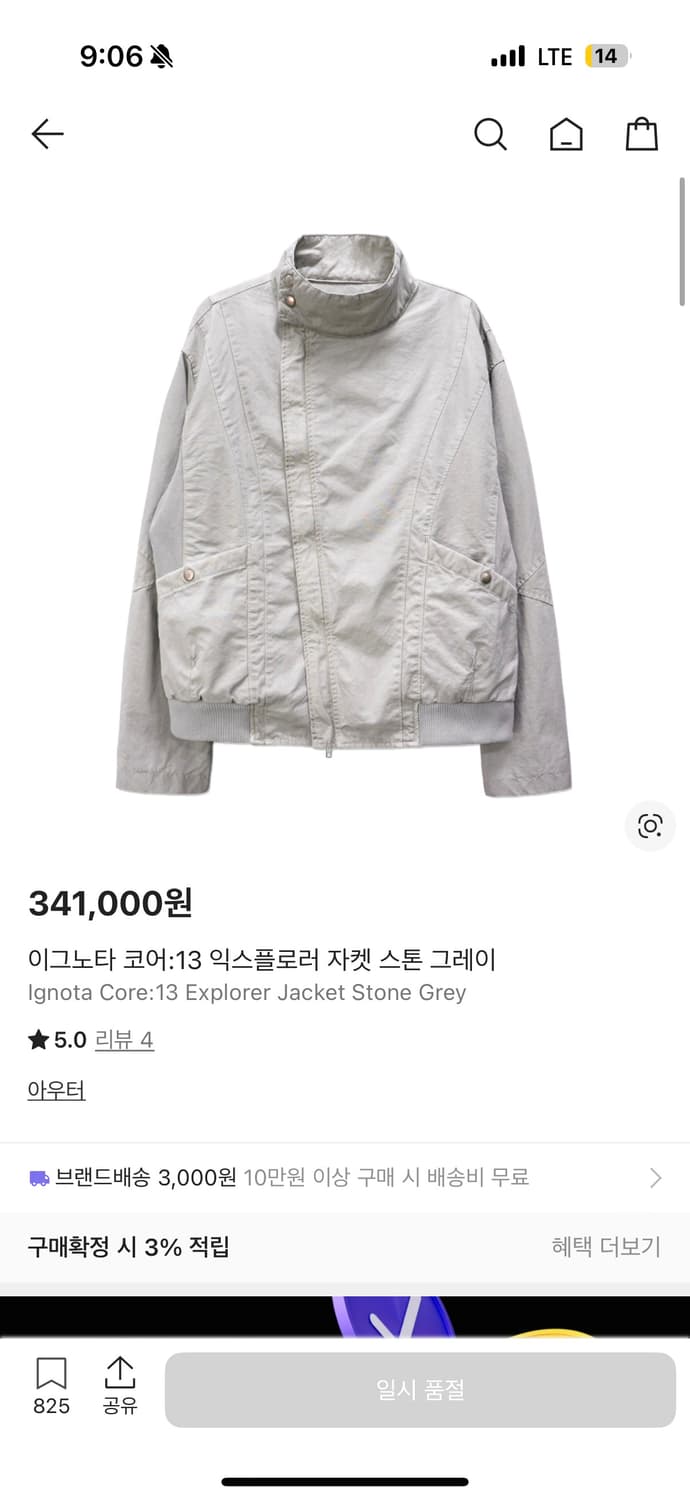 구매 이그노타 코어 13 익스플로러 자켓 L사이즈  상품이미지1