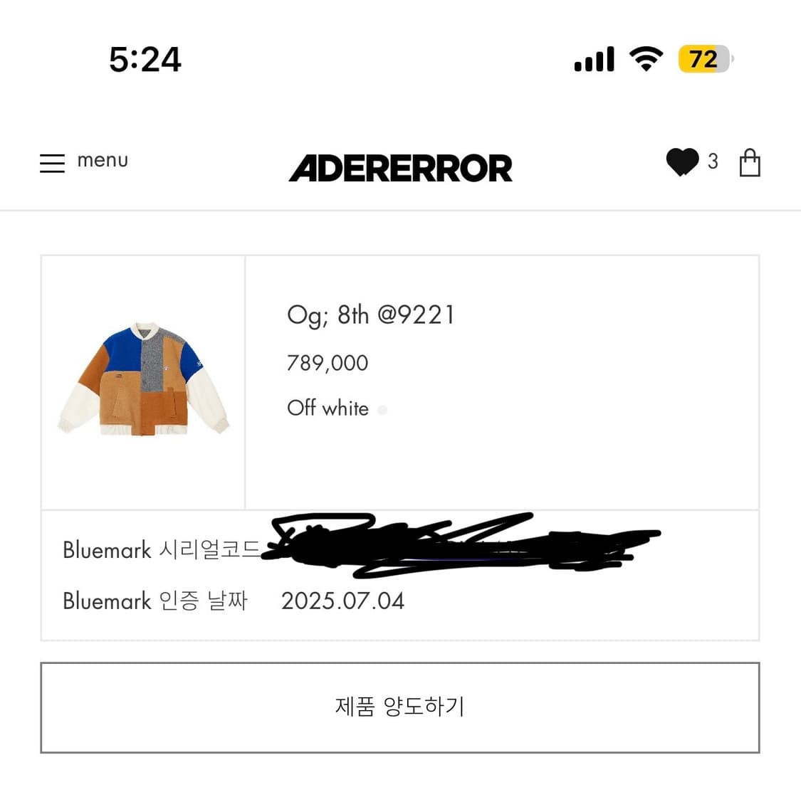 [A1]아더에러 8주년 바시티자켓 상품이미지10