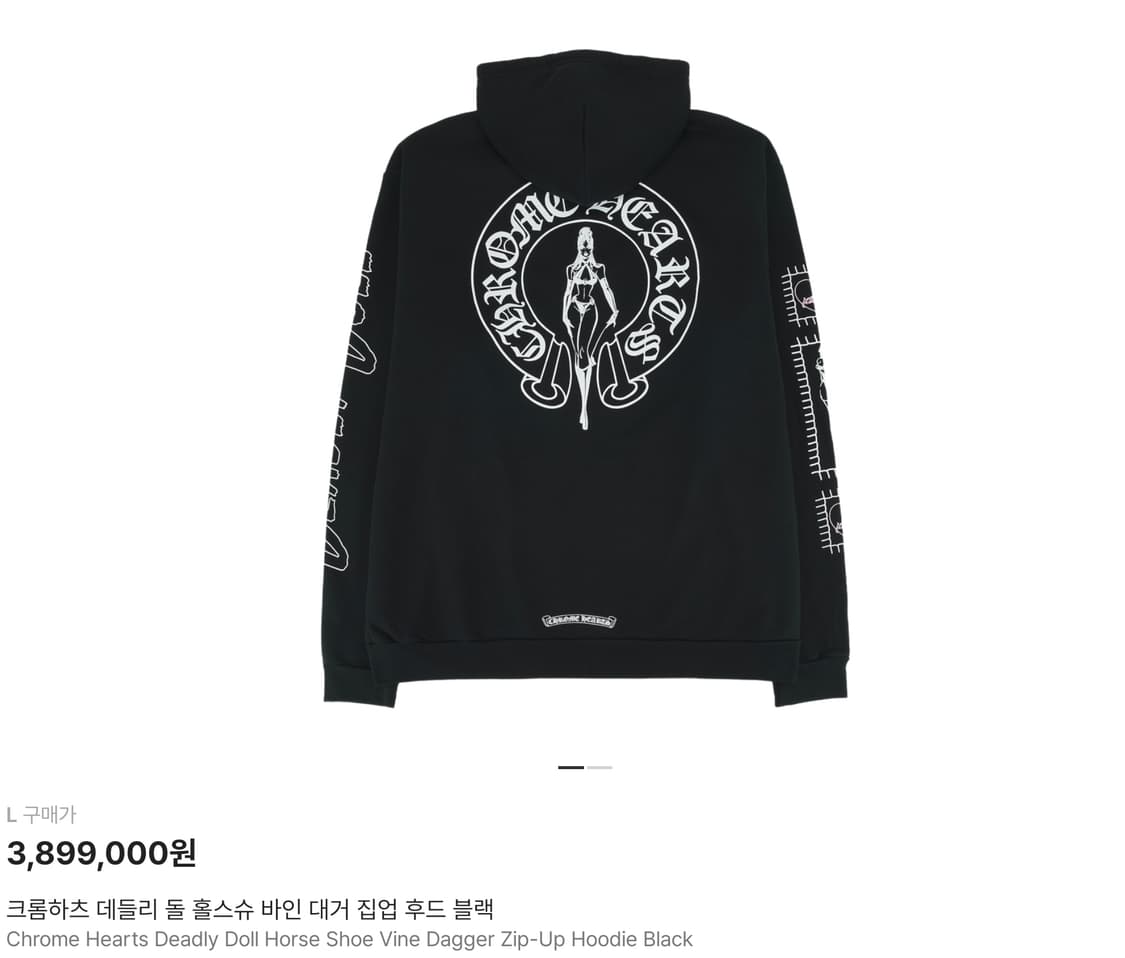 [L] 크롬하츠 홀스슈 바인 대거 데들리돌 집업 후드 블랙 상품이미지1