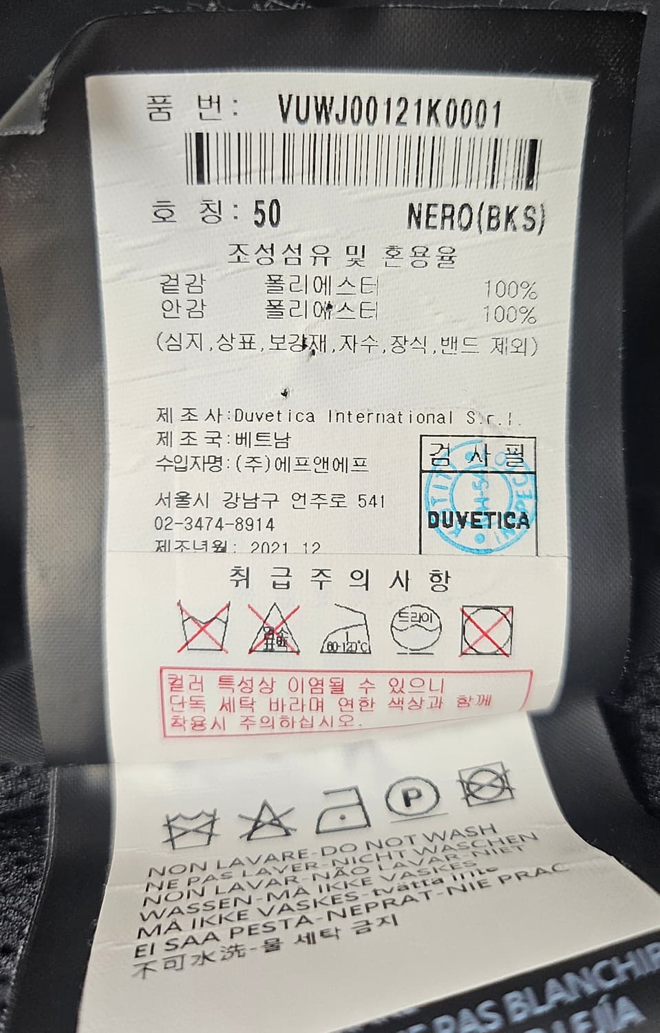 매장정품/ 듀베티카 남성바람막이 후드집업자켓 100 ~슬림105 ML67 상품이미지6