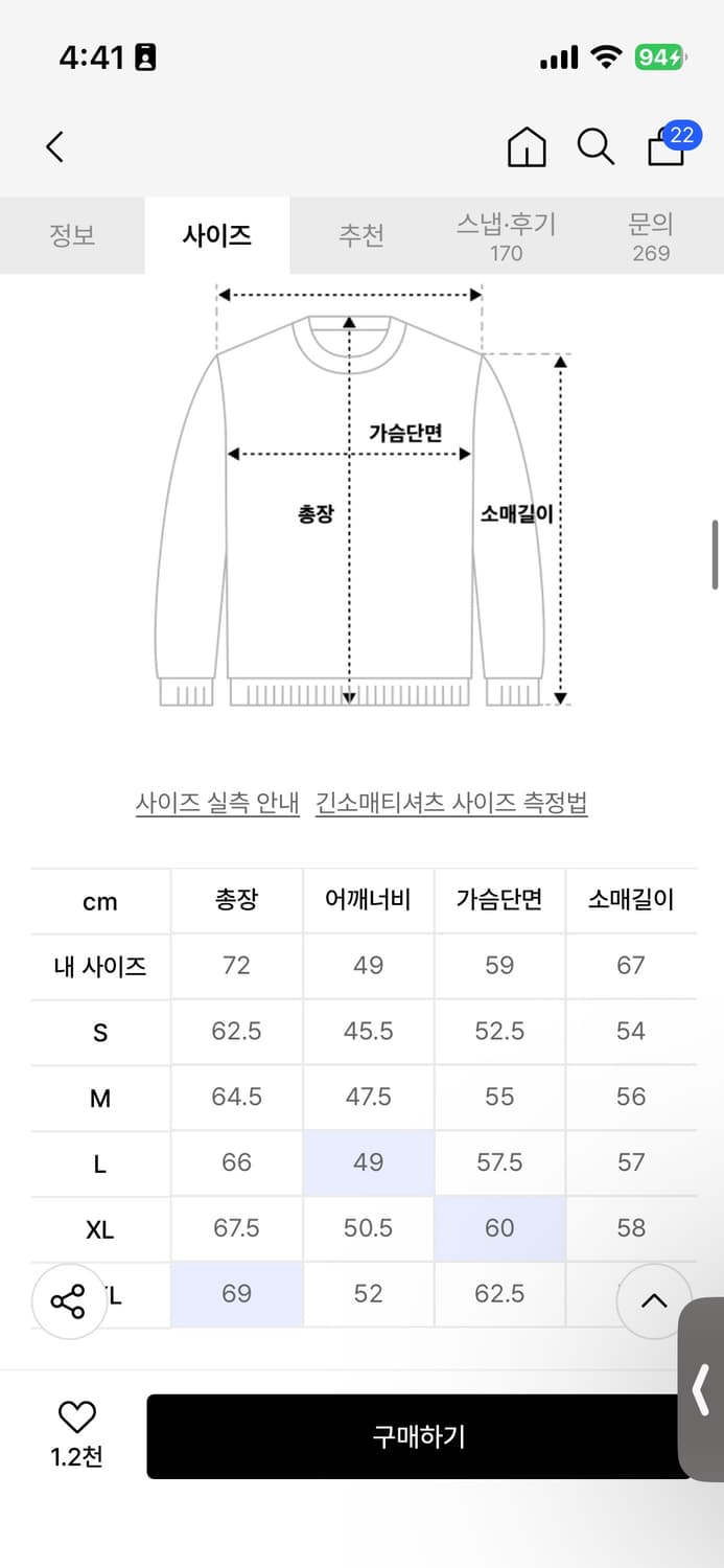 새상품) 무신사스탠다드 코튼 리브드 크루 넥 니트 퍼플 L 상품이미지4