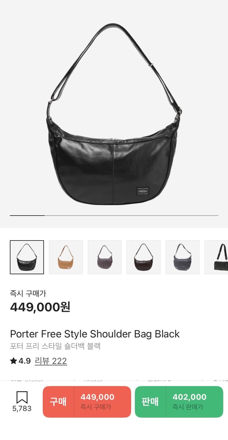 요시다포터  프리스타일 숄더백 707-07186 상품이미지1
