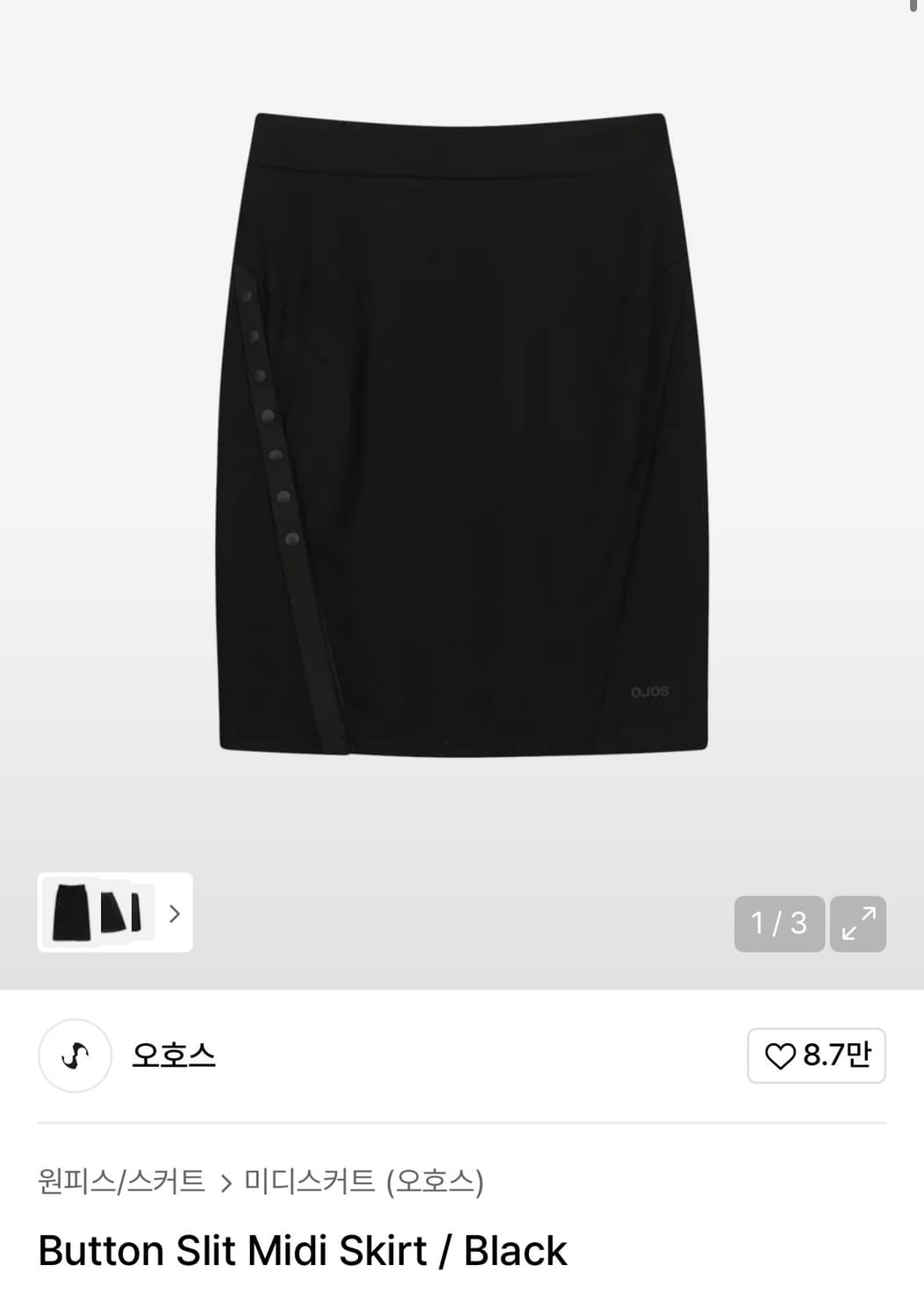 OJOS Button Slit Midi Skirt 오호스 미디스커트 상품이미지1