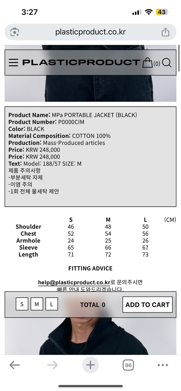 플라스틱 프로덕트 portable jacket m 상품이미지2