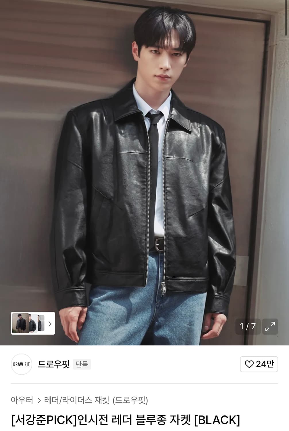 드로우 핏 인시전 레더 블루종 자켓 [BLACK]  상품이미지1