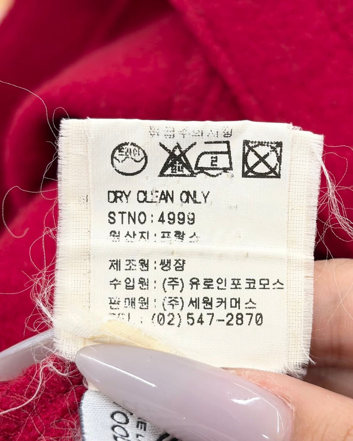 세인트 제임스 레드 퓨어울 가디건  상품이미지9