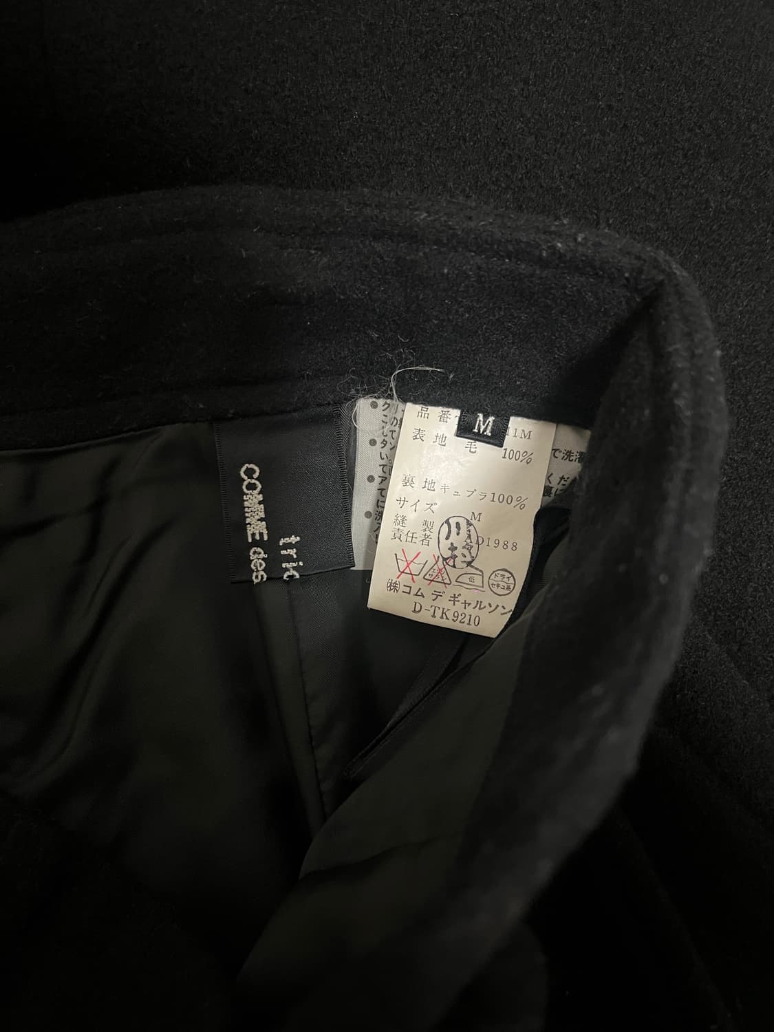 꼼데가르송 울 스커트 상품이미지4