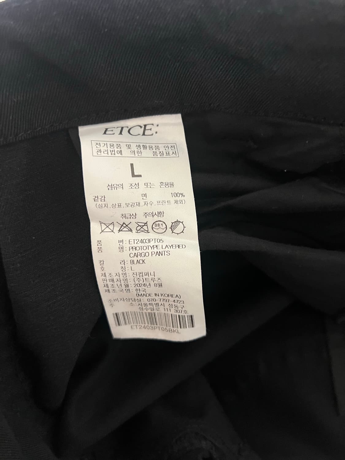 ETCE 레이어드 카고 팬츠 블랙 L 상품이미지5