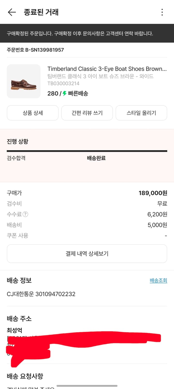 팀버랜드 클래식 3 아이 보트 슈즈 280 상품이미지8
