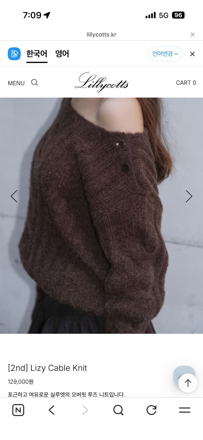 릴리코츠 Lizy 니트 상품이미지3
